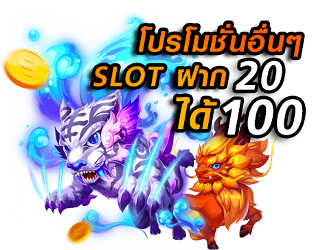 Slotฝาก20ได้100_05